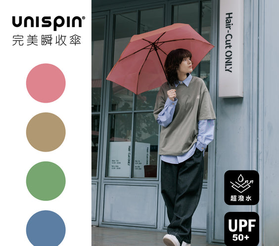 Unispin．漫旅之森 280g 安全自動折傘