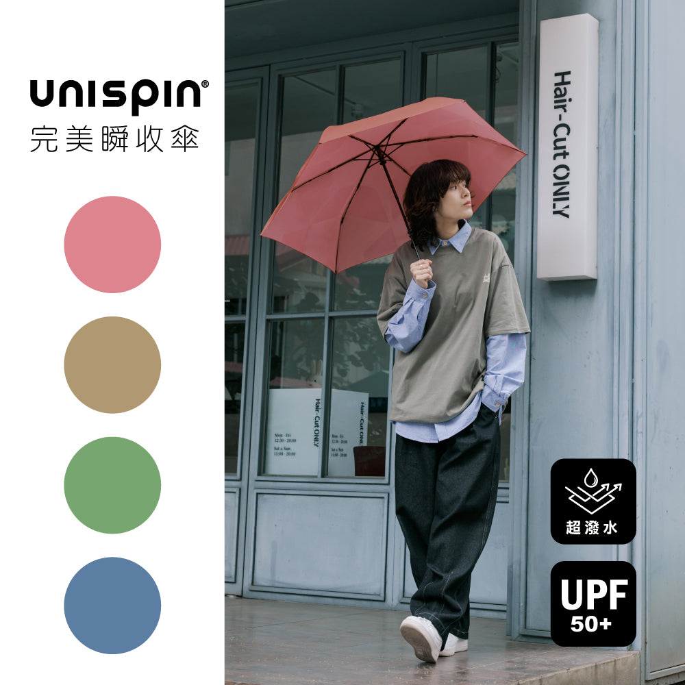 Unispin 漫旅之森 安全自動折傘 主視覺與四色色票