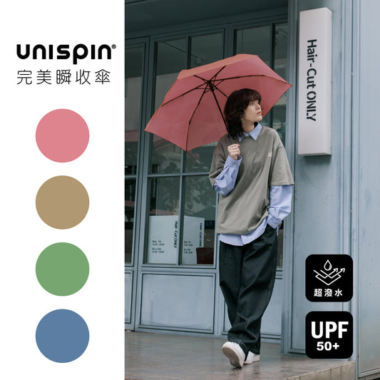 Unispin．漫旅之森 280g 安全自動折傘
