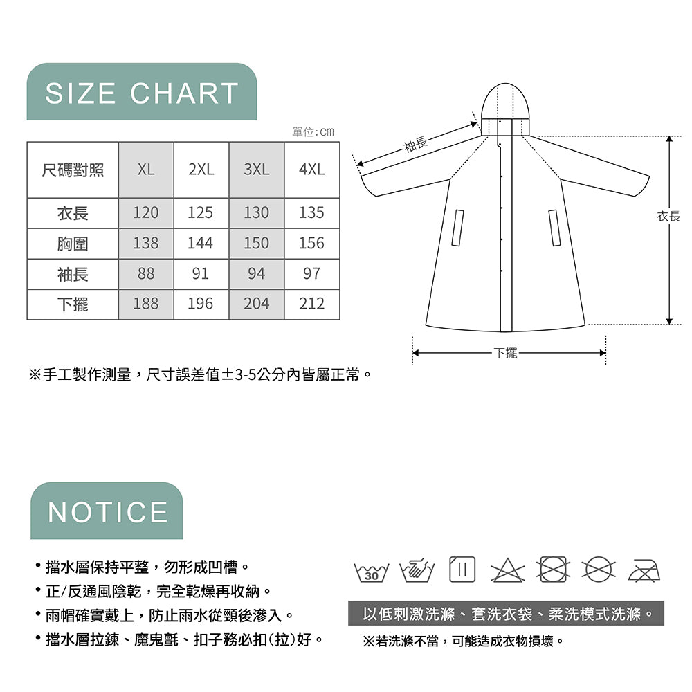 CORVIX．前開式輕量風雨衣 附收納袋