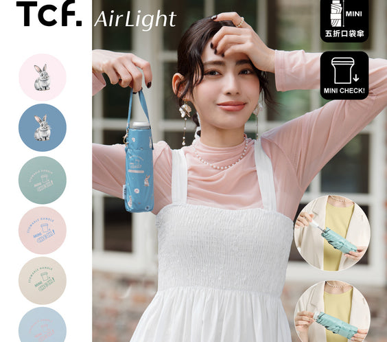 Airlight MINI CHECK｜180g 迷你五折口袋傘・隱藏式握把