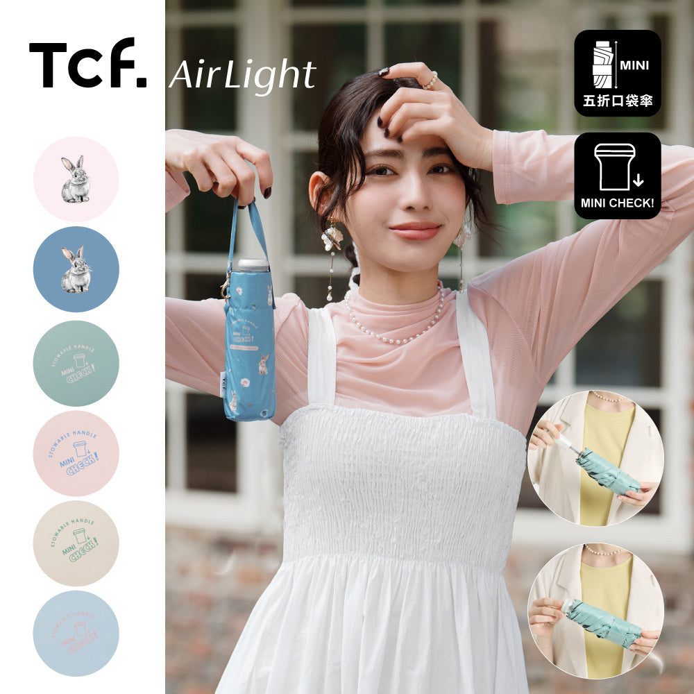 Airlight MINI CHECK｜180g 迷你五折口袋傘・隱藏式握把