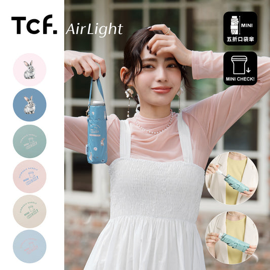 Airlight MINI CHECK｜180g 迷你五折口袋傘・隱藏式握把